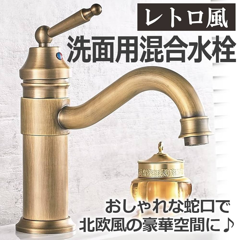 混合水栓シングルレバー 立水栓 おしゃれ　ブロンズ調　アンティーク 混合水栓シングルレバー 立水栓 おしゃれ ブロンズ調